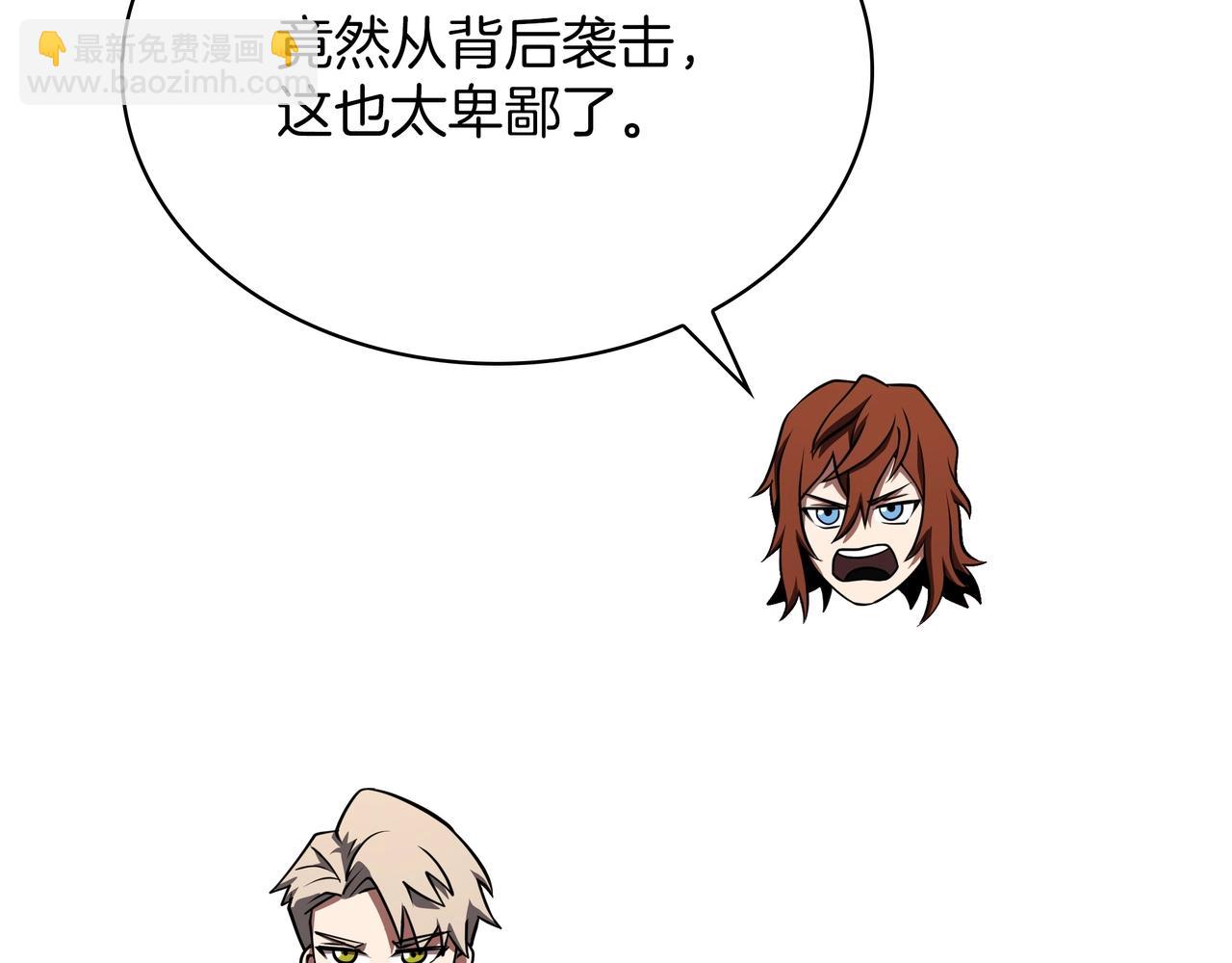 三歲開始做王者 - 第6季第182話 暴走(6/7) - 6