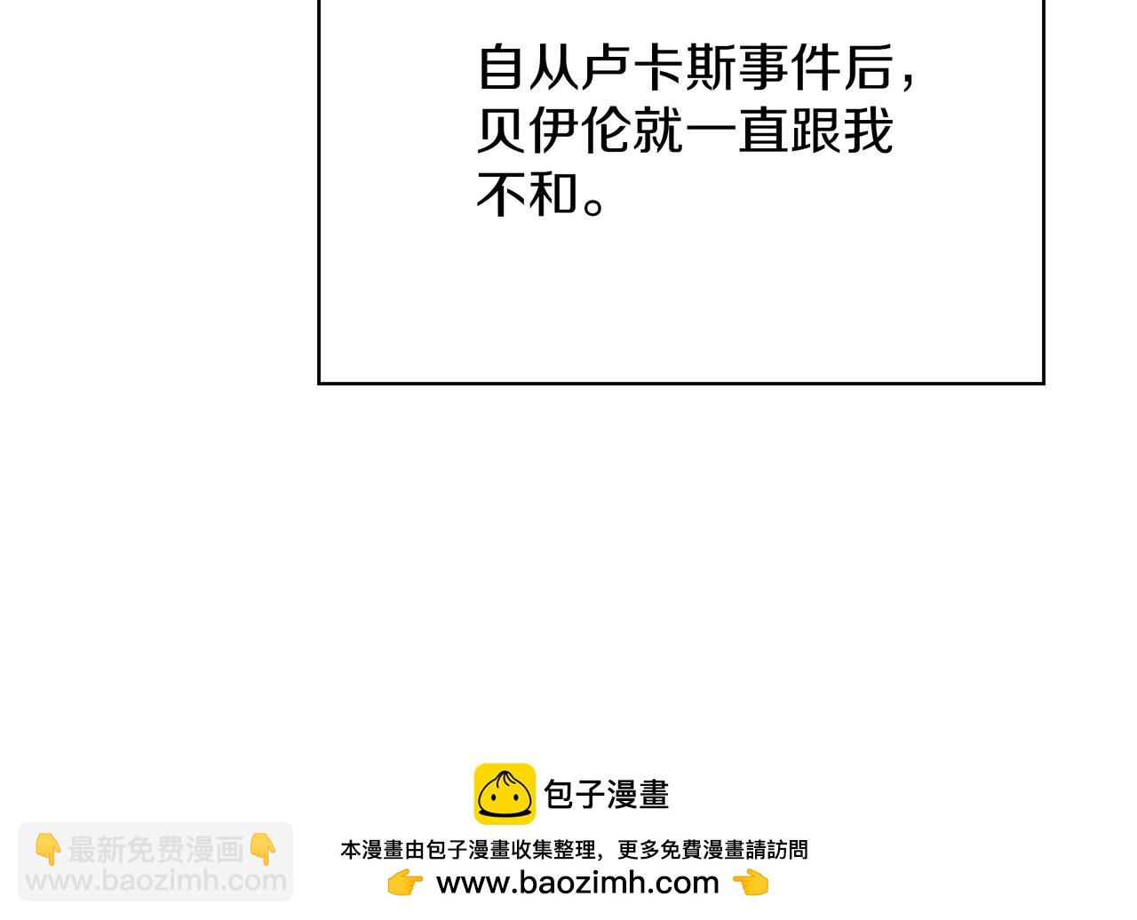 三歲開始做王者 - 第6季第182話 暴走(6/7) - 6