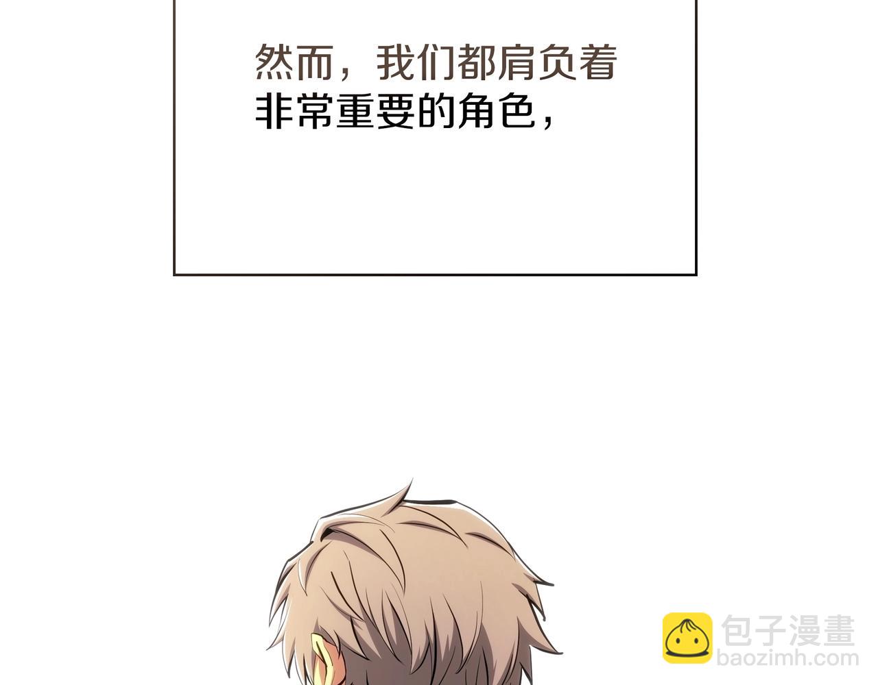 三歲開始做王者 - 第6季第182話 暴走(7/7) - 2