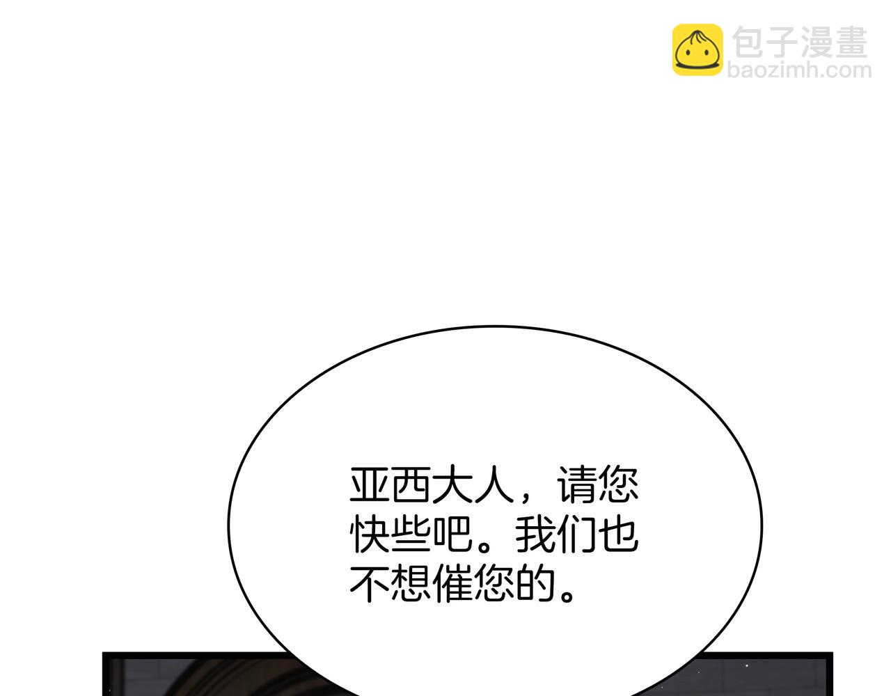 三歲開始做王者 - 第6季第182話 暴走(7/7) - 6