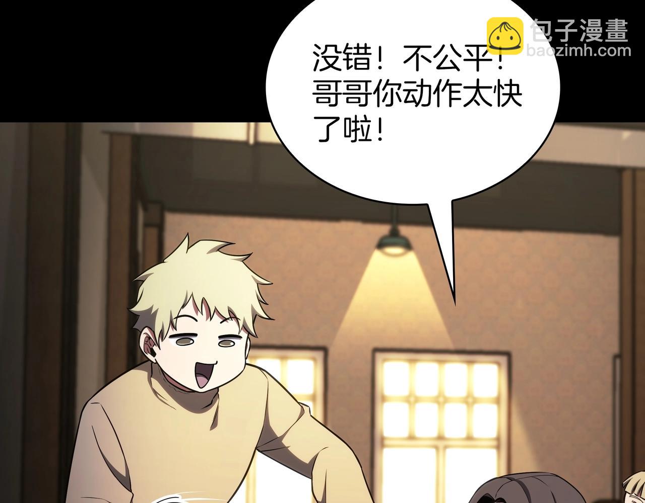 三歲開始做王者 - 第6季第182話 暴走(1/7) - 7