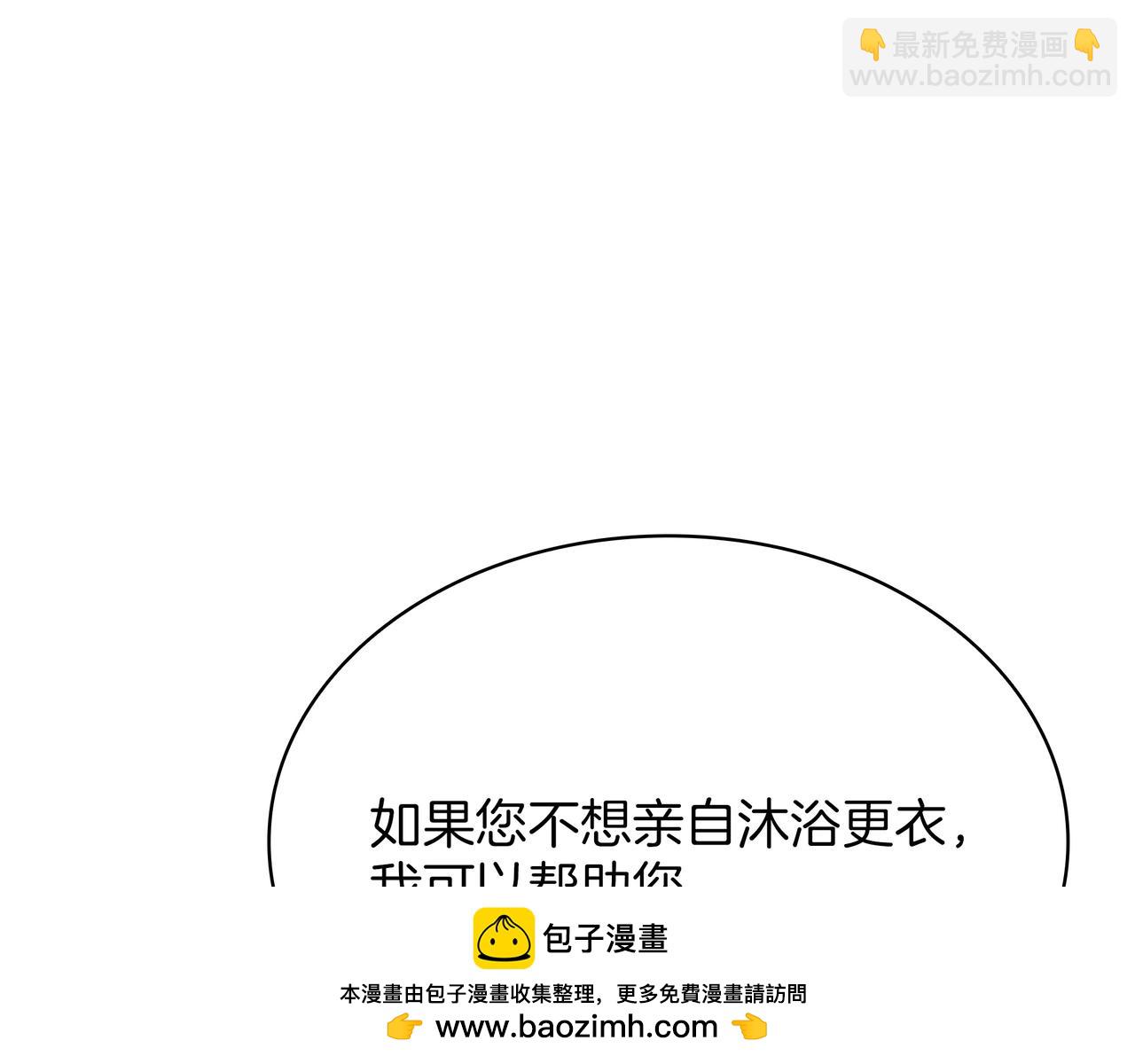 三歲開始做王者 - 第6季第182話 暴走(7/7) - 2