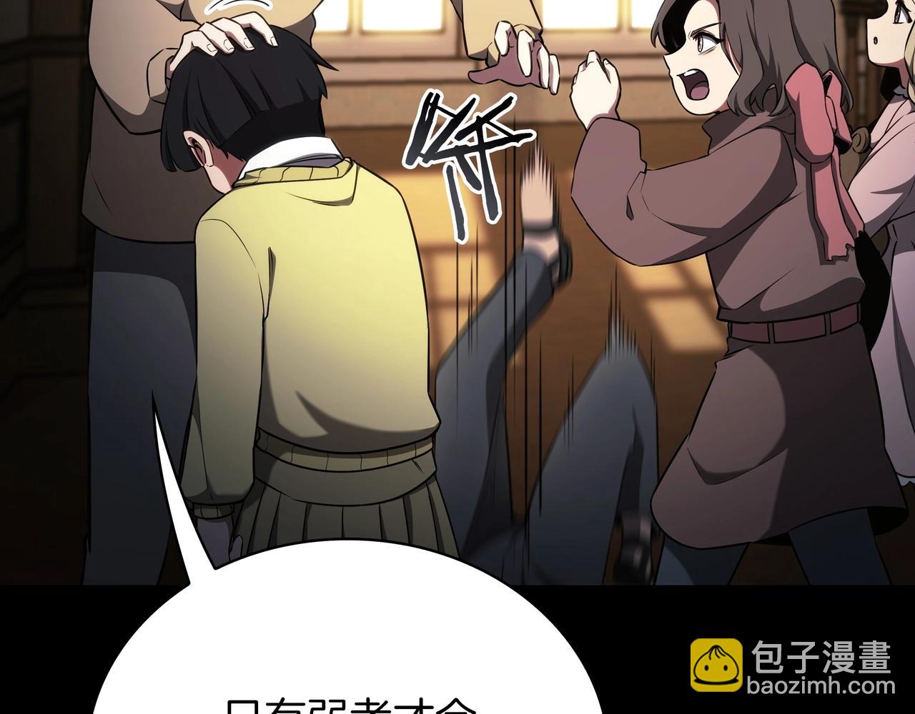 三歲開始做王者 - 第6季第182話 暴走(1/7) - 8