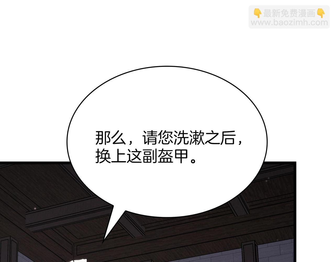 三歲開始做王者 - 第6季第182話 暴走(7/7) - 6