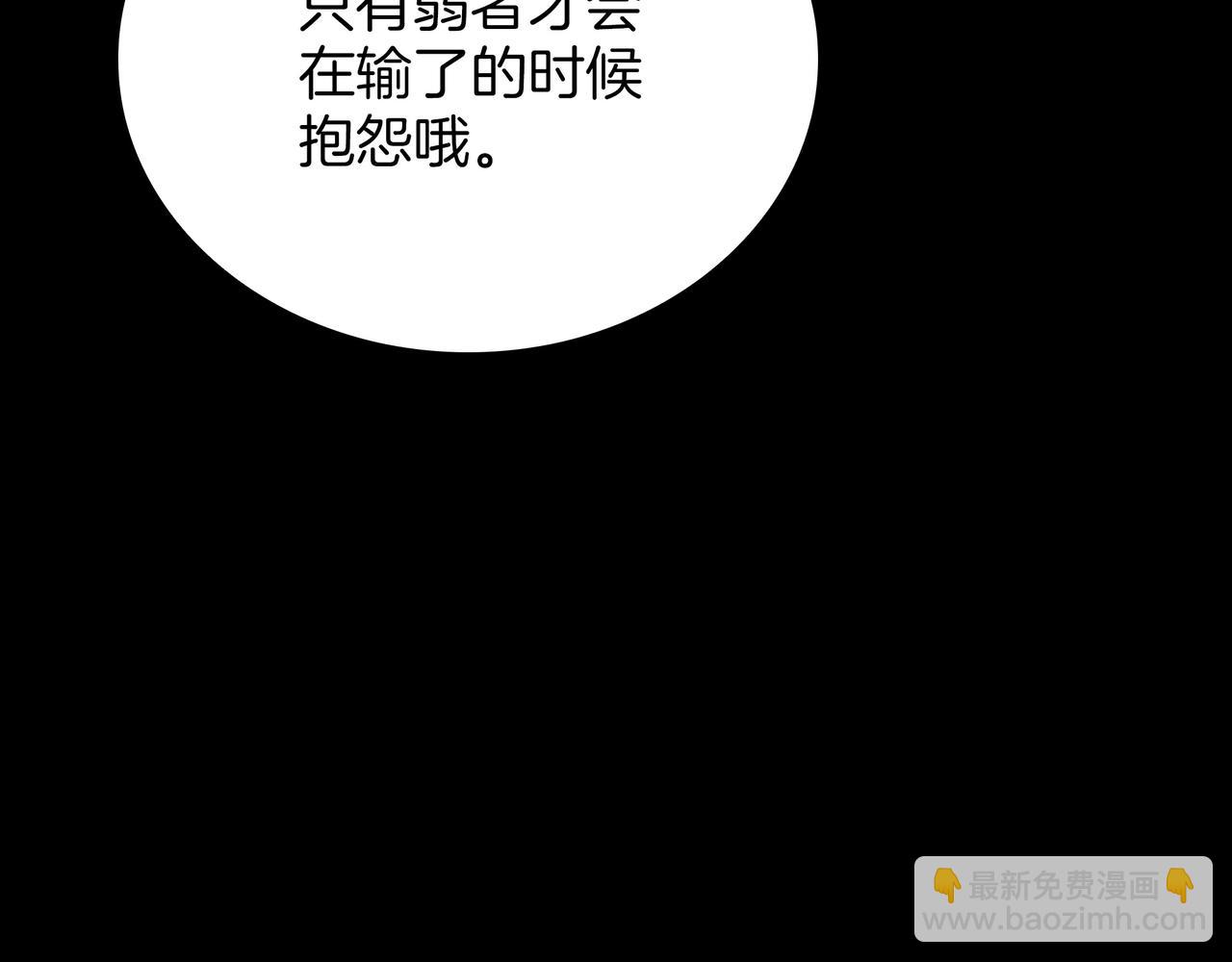 三歲開始做王者 - 第6季第182話 暴走(1/7) - 1