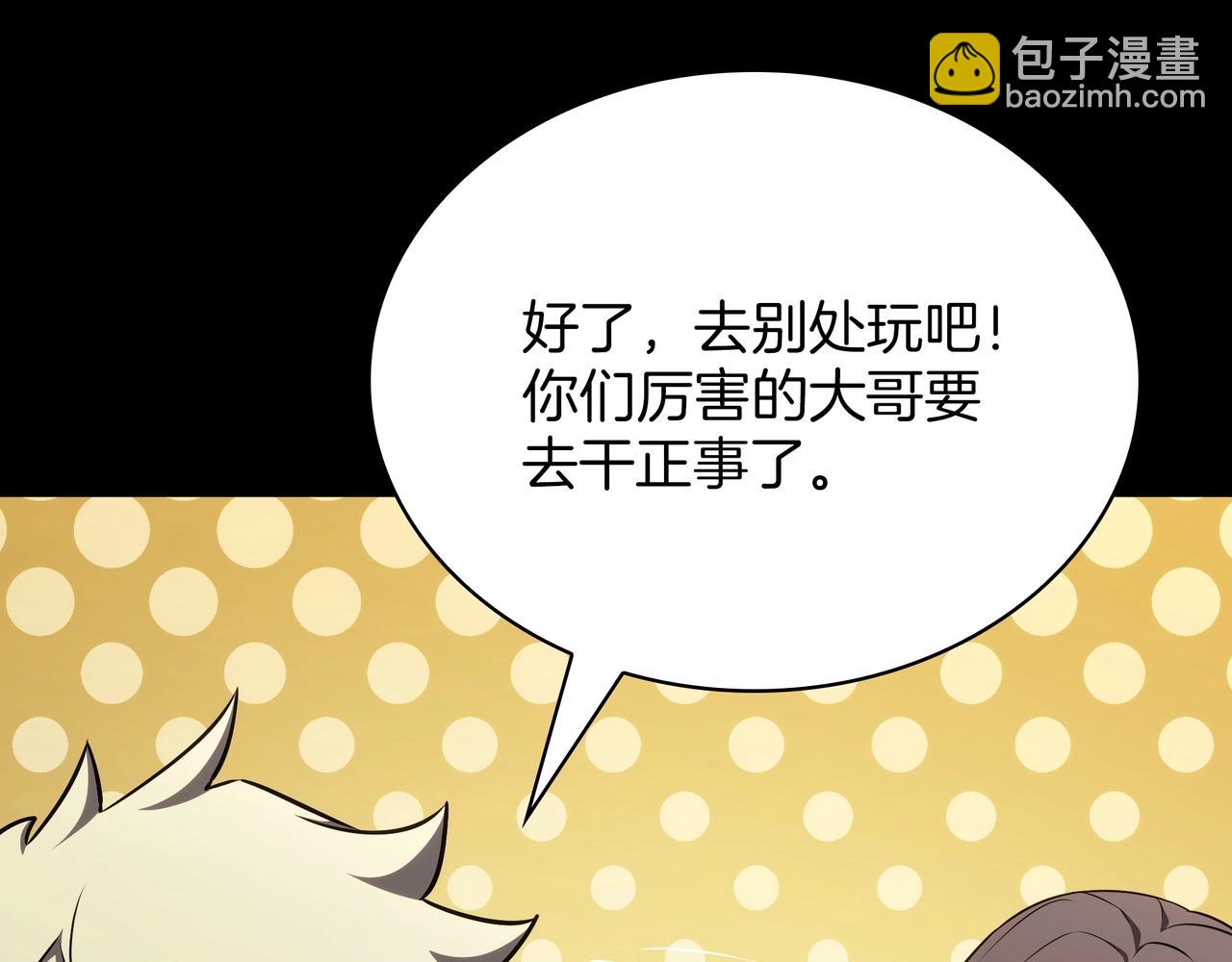 三歲開始做王者 - 第6季第182話 暴走(1/7) - 2