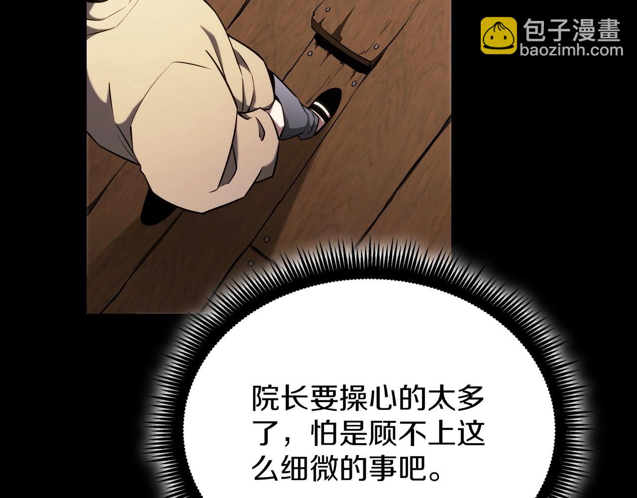 三歲開始做王者 - 第6季第182話 暴走(1/7) - 4