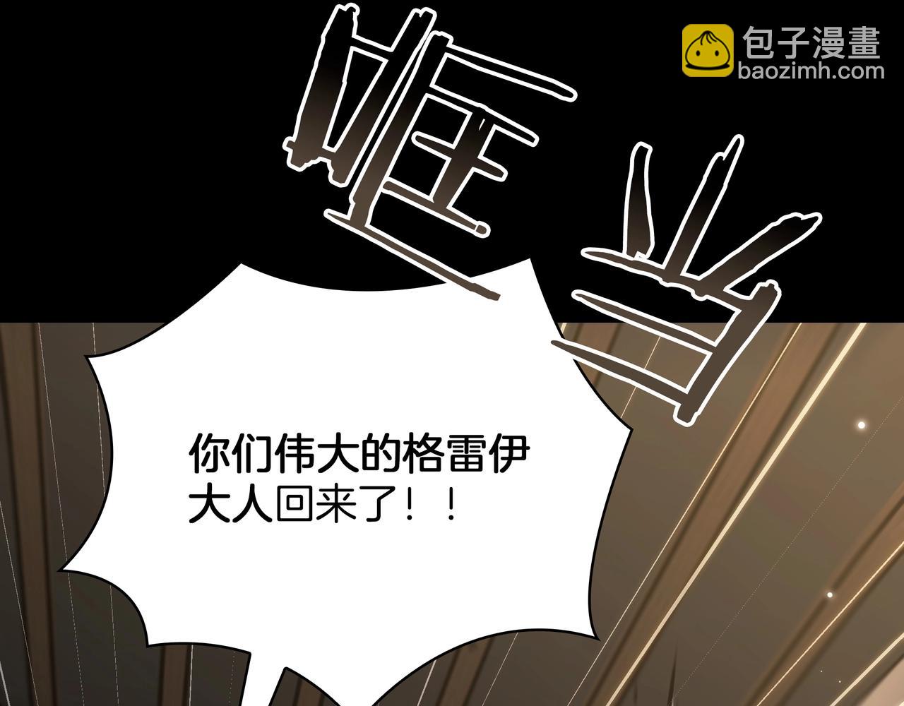 三歲開始做王者 - 第6季第182話 暴走(2/7) - 5