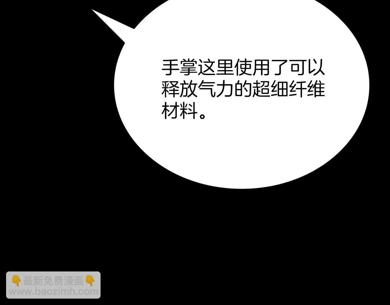 三歲開始做王者 - 第6季第182話 暴走(2/7) - 6