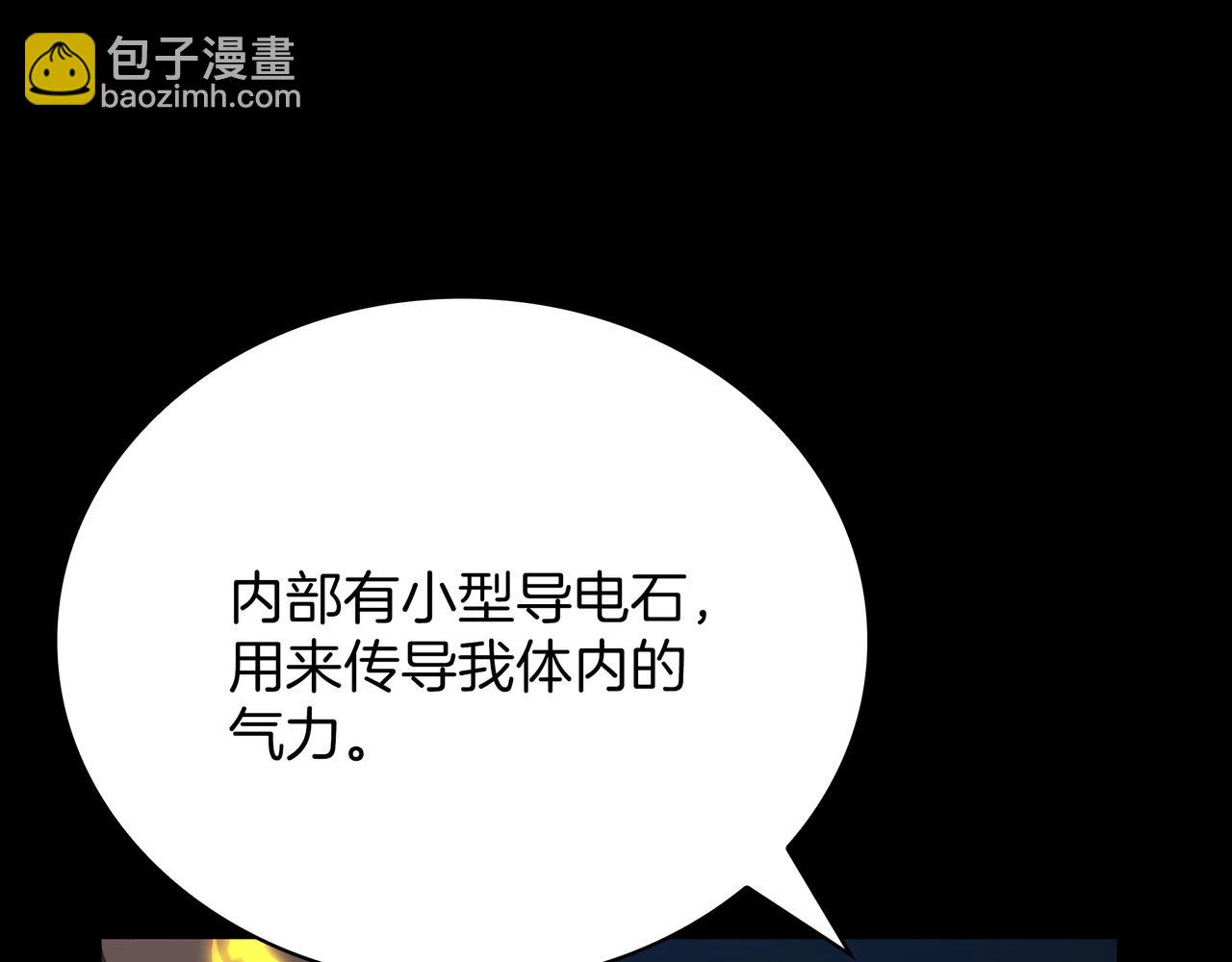 三歲開始做王者 - 第6季第182話 暴走(2/7) - 7