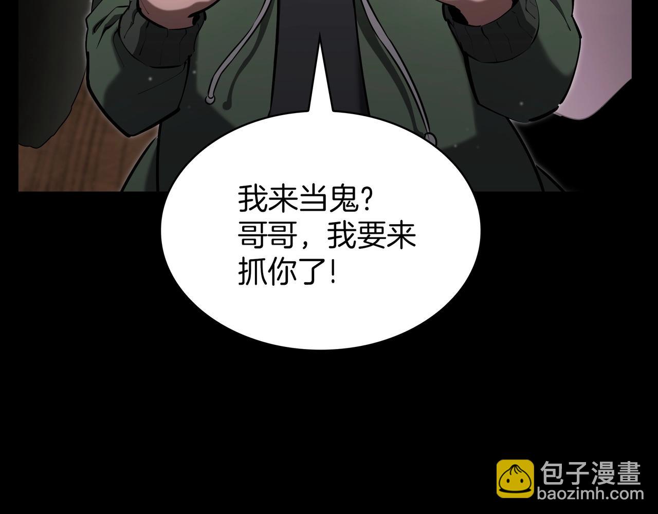 三歲開始做王者 - 第6季第182話 暴走(1/7) - 8