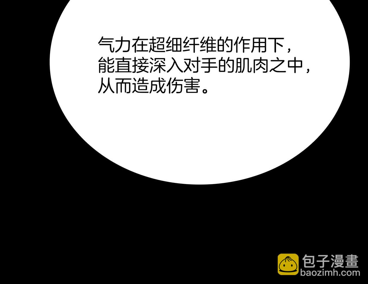 三歲開始做王者 - 第6季第182話 暴走(2/7) - 2