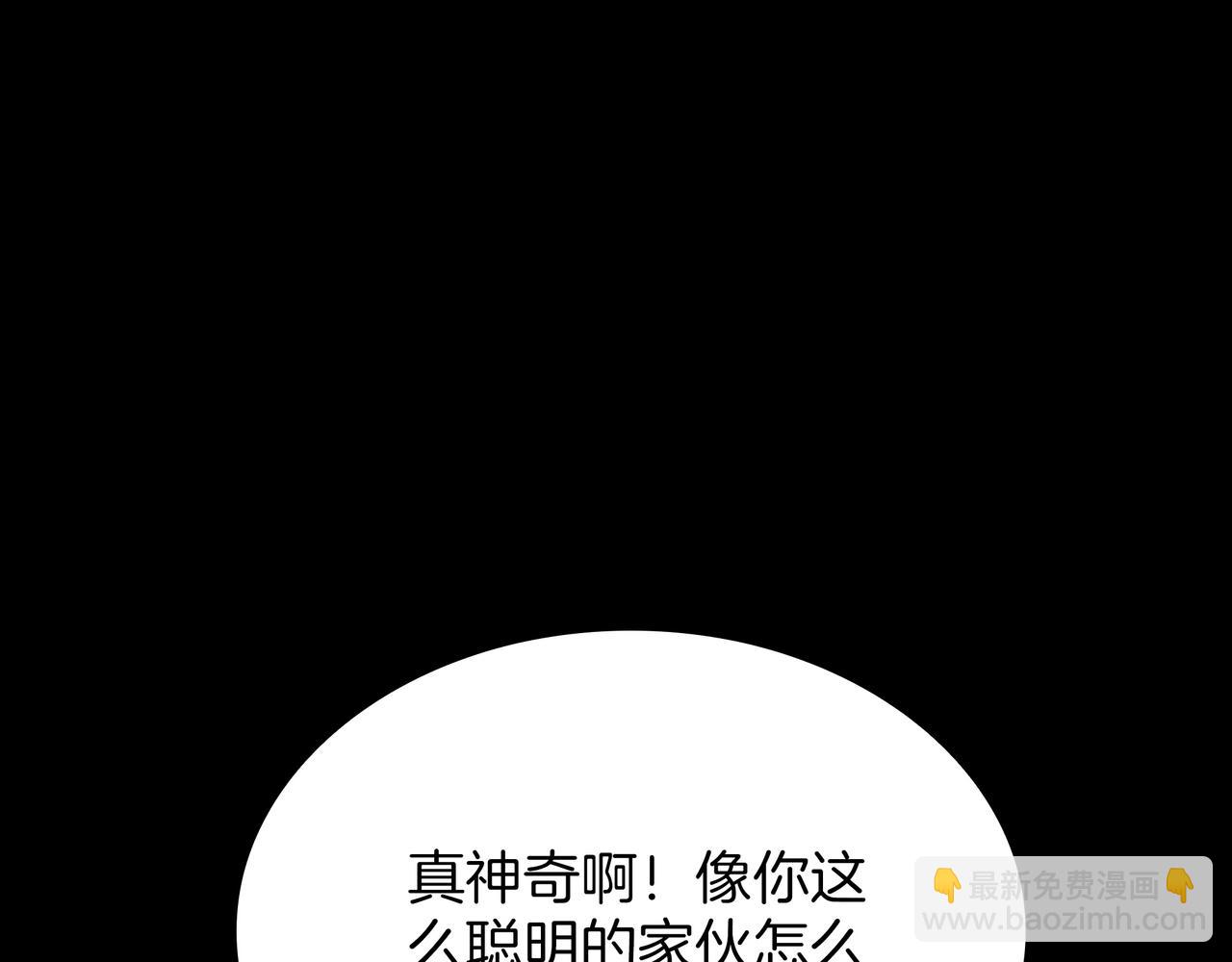 三歲開始做王者 - 第6季第182話 暴走(2/7) - 3