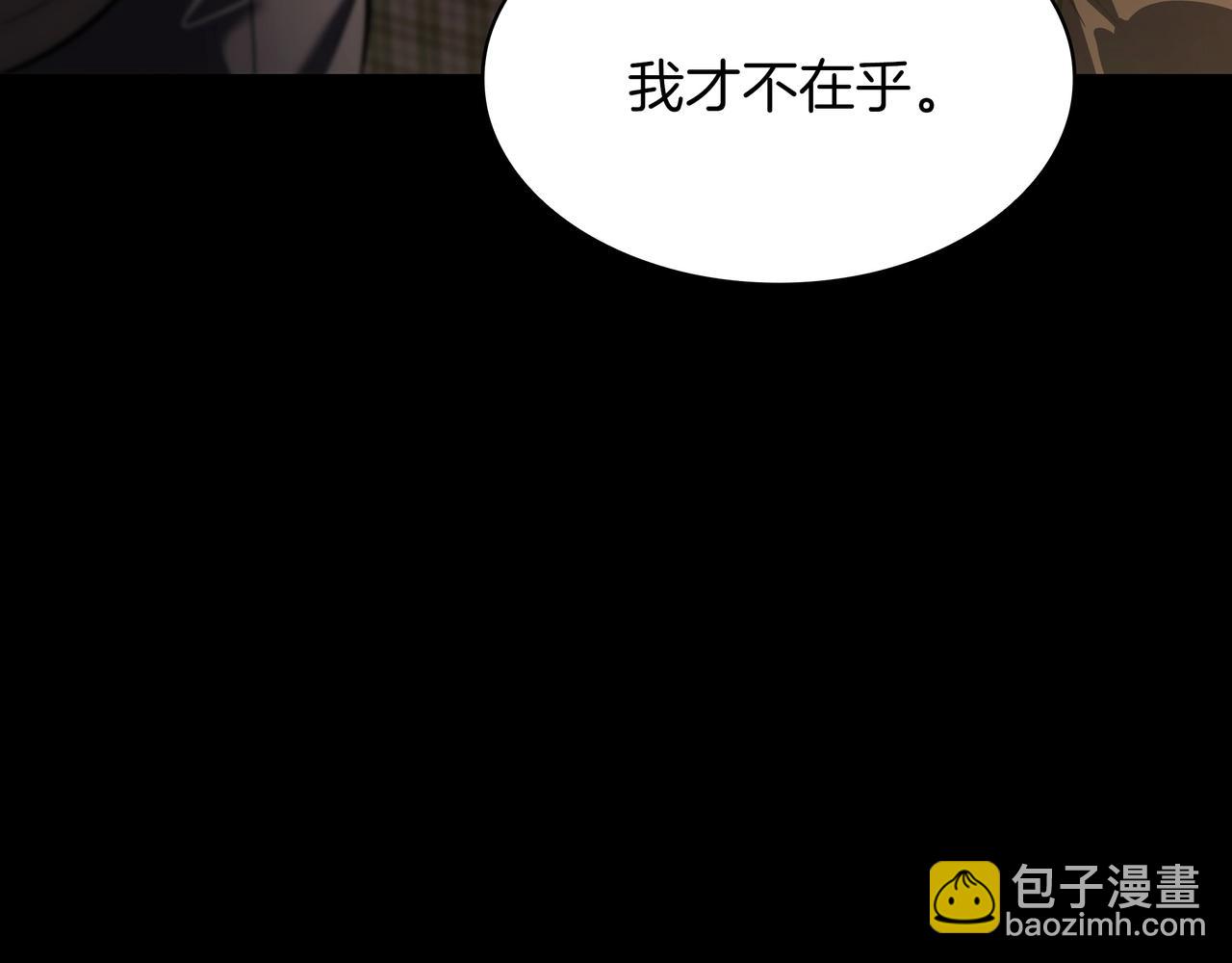 三歲開始做王者 - 第6季第182話 暴走(2/7) - 6