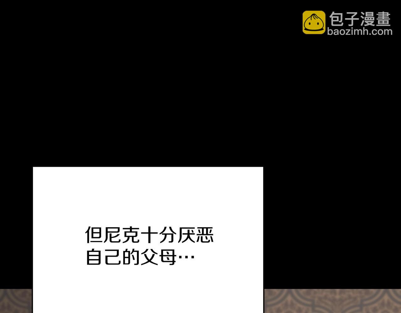 三歲開始做王者 - 第6季第182話 暴走(2/7) - 3