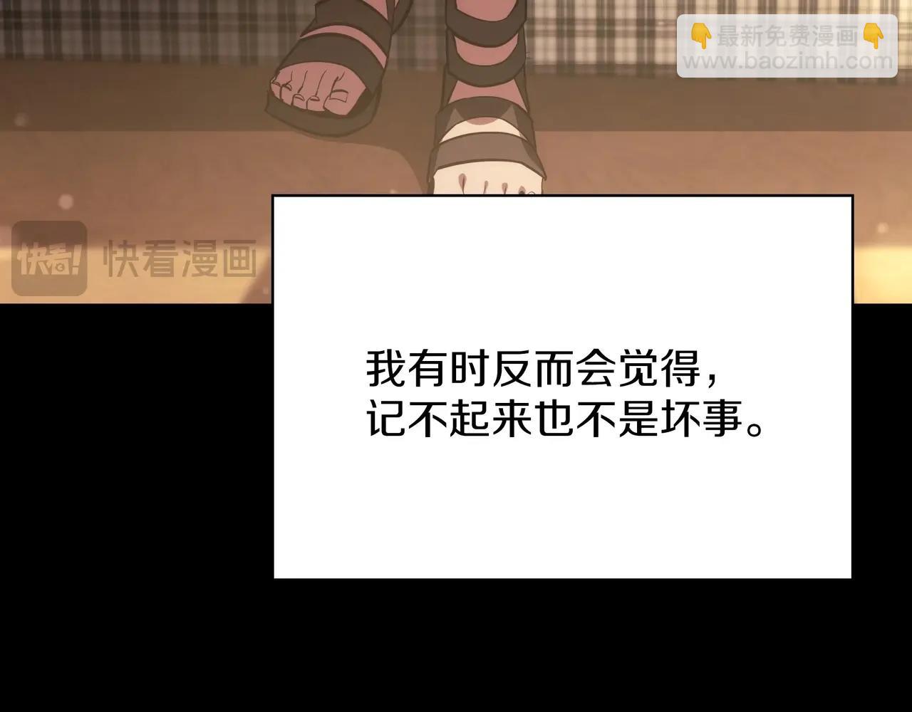 三歲開始做王者 - 第6季第182話 暴走(2/7) - 6