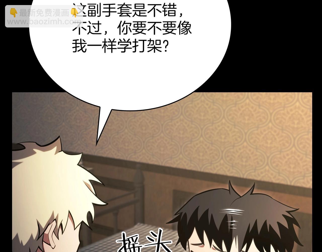 三歲開始做王者 - 第6季第182話 暴走(2/7) - 1