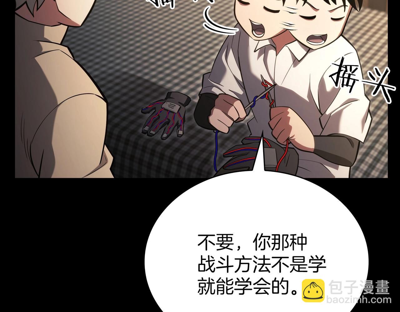 三歲開始做王者 - 第6季第182話 暴走(2/7) - 2