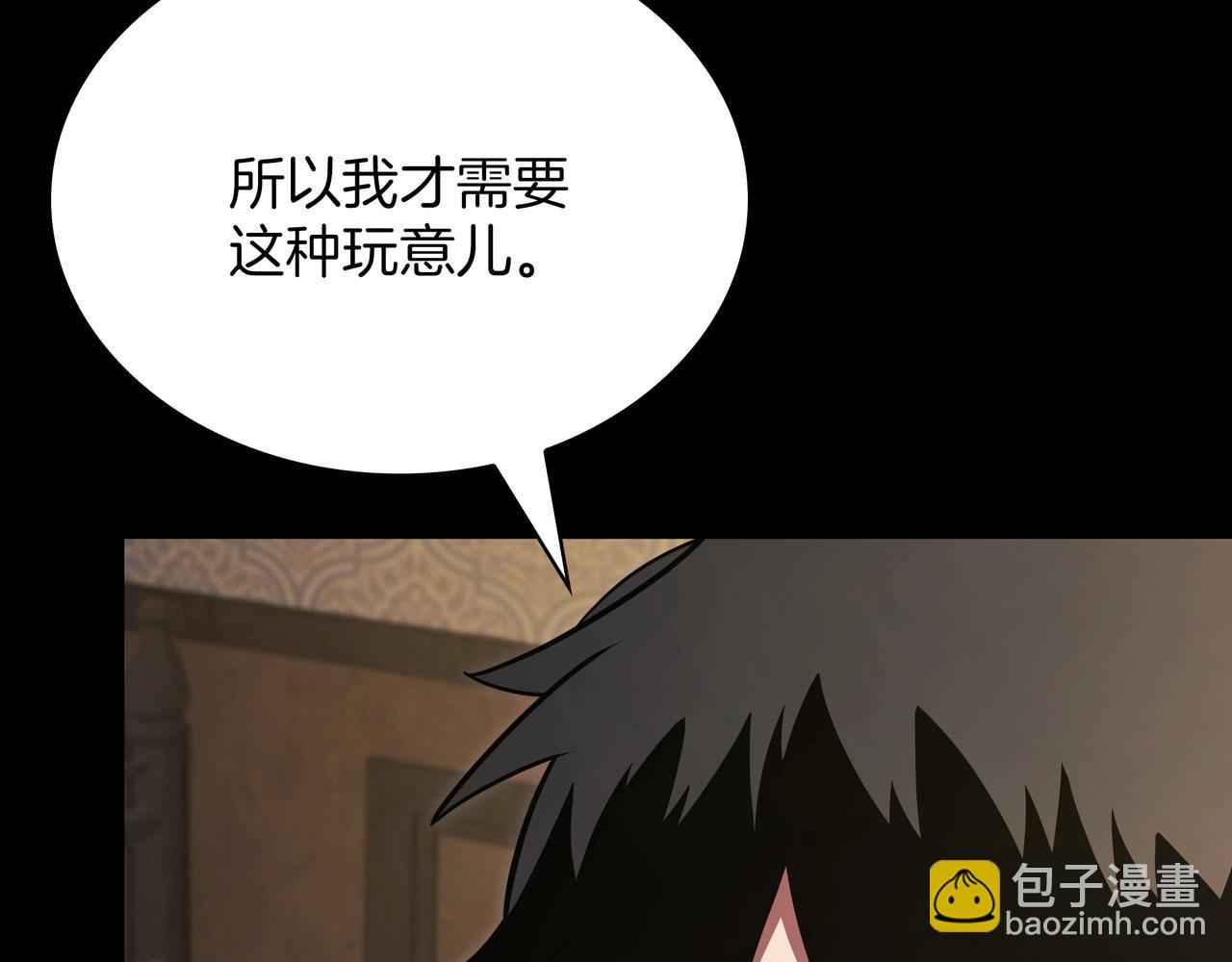 三歲開始做王者 - 第6季第182話 暴走(2/7) - 4