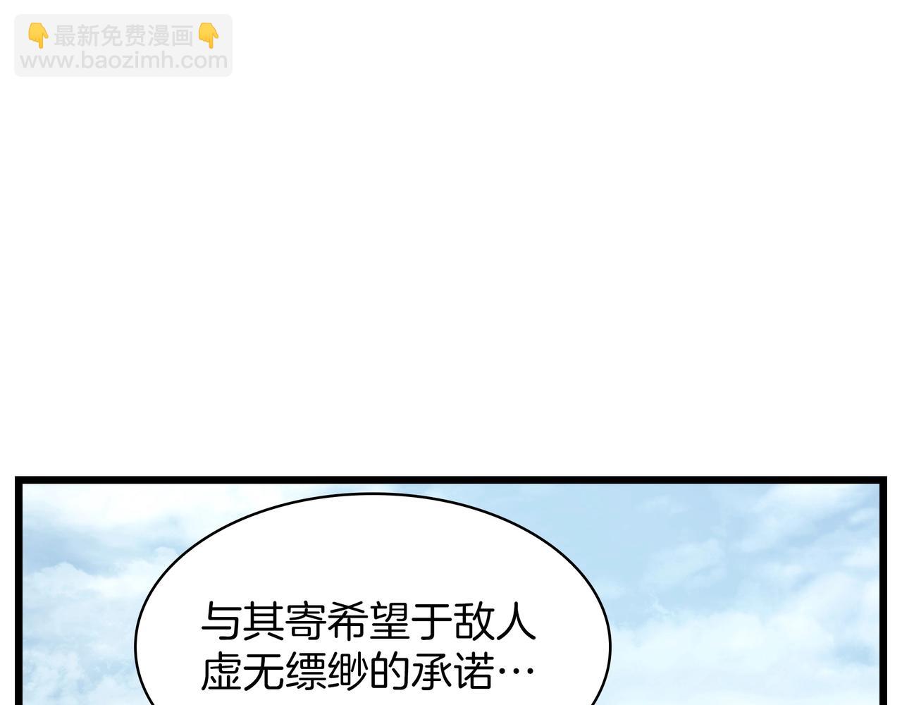 三歲開始做王者 - 第6季第184話 王者之聲(3/7) - 5