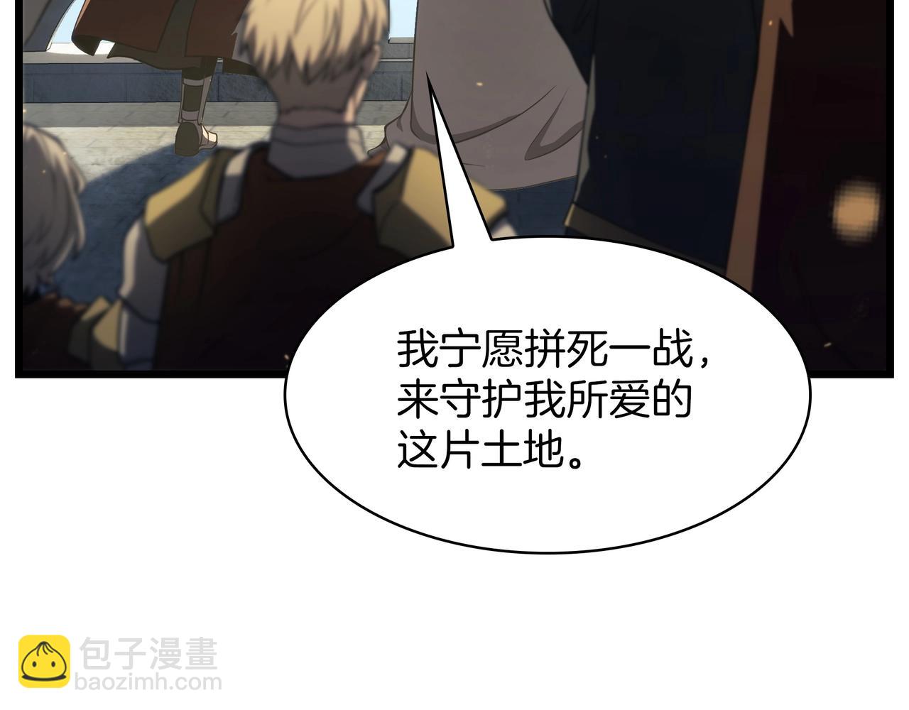 三歲開始做王者 - 第6季第184話 王者之聲(3/7) - 7