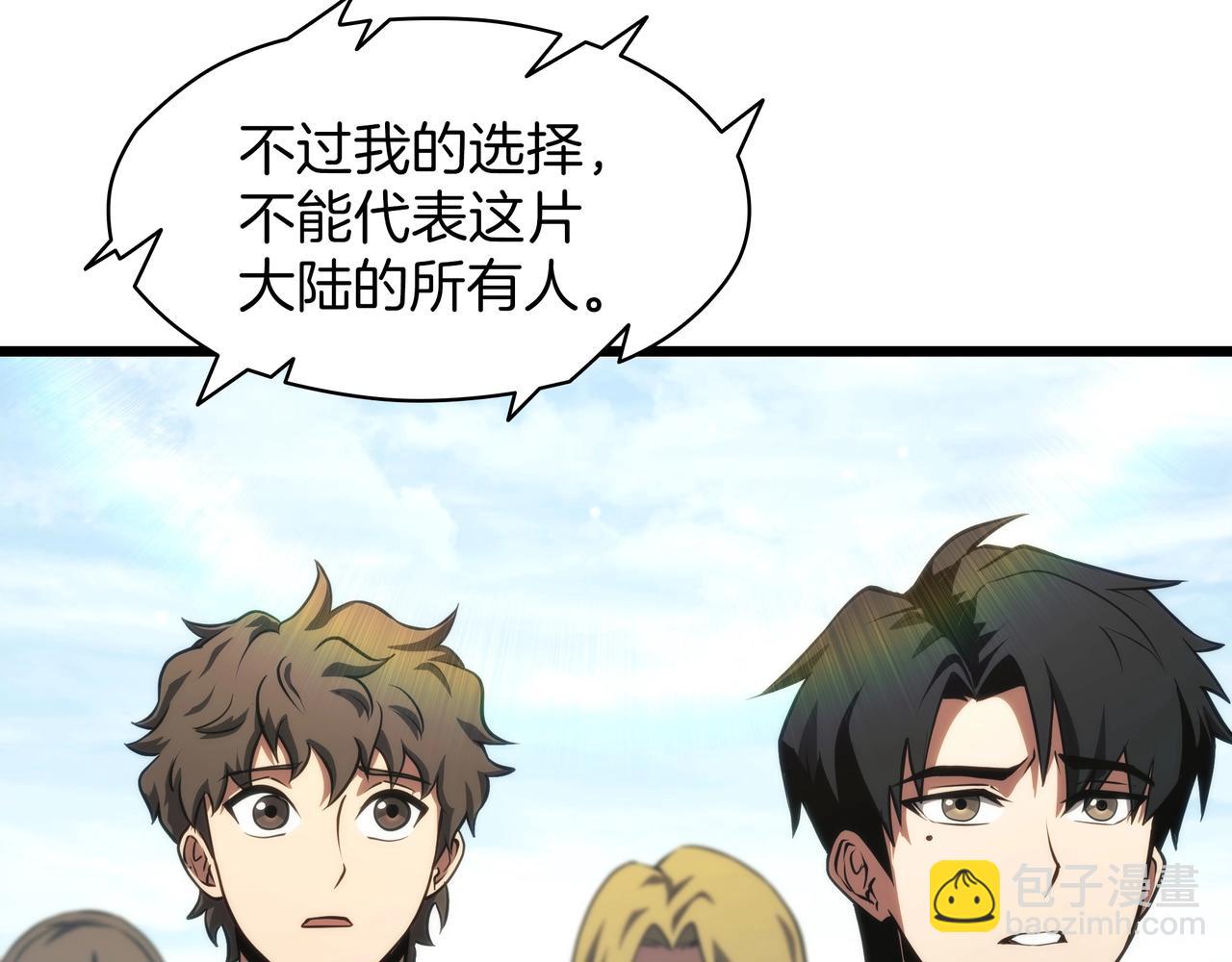 三歲開始做王者 - 第6季第184話 王者之聲(3/7) - 1