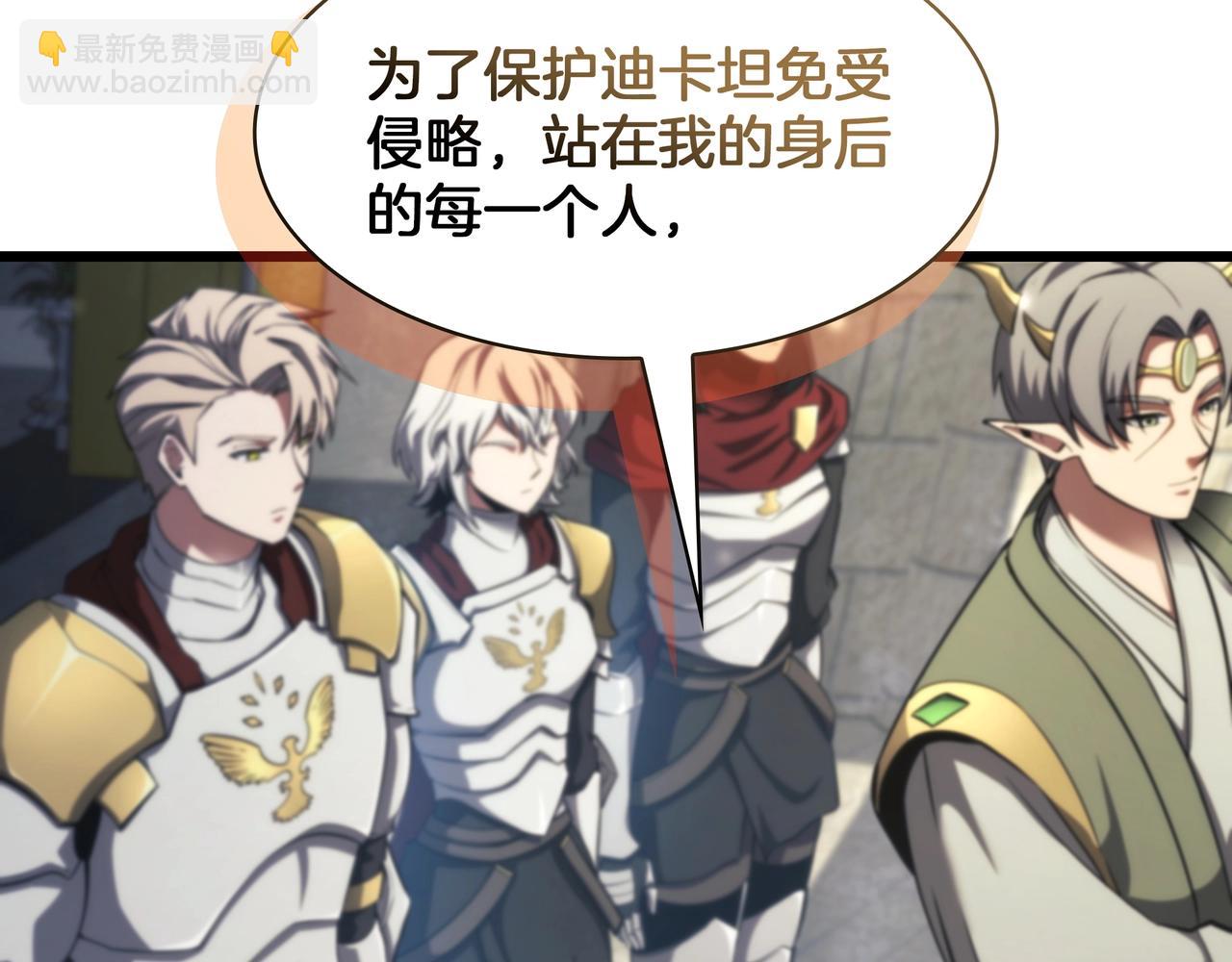 三歲開始做王者 - 第6季第184話 王者之聲(3/7) - 5