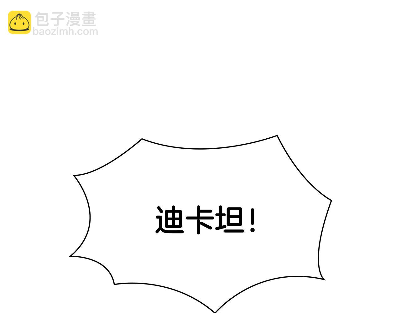 三歲開始做王者 - 第6季第184話 王者之聲(3/7) - 6