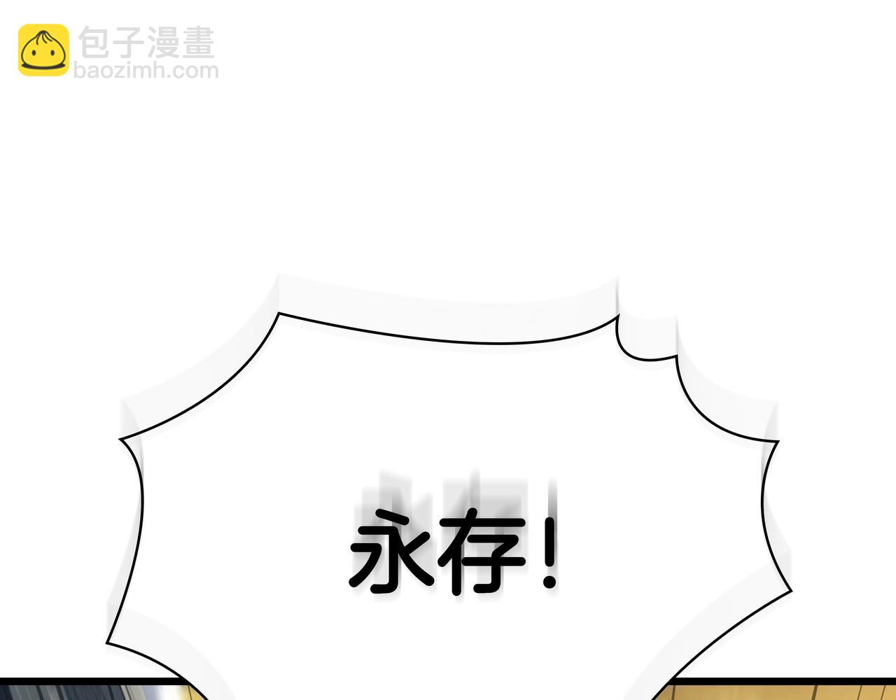 三歲開始做王者 - 第6季第184話 王者之聲(3/7) - 8