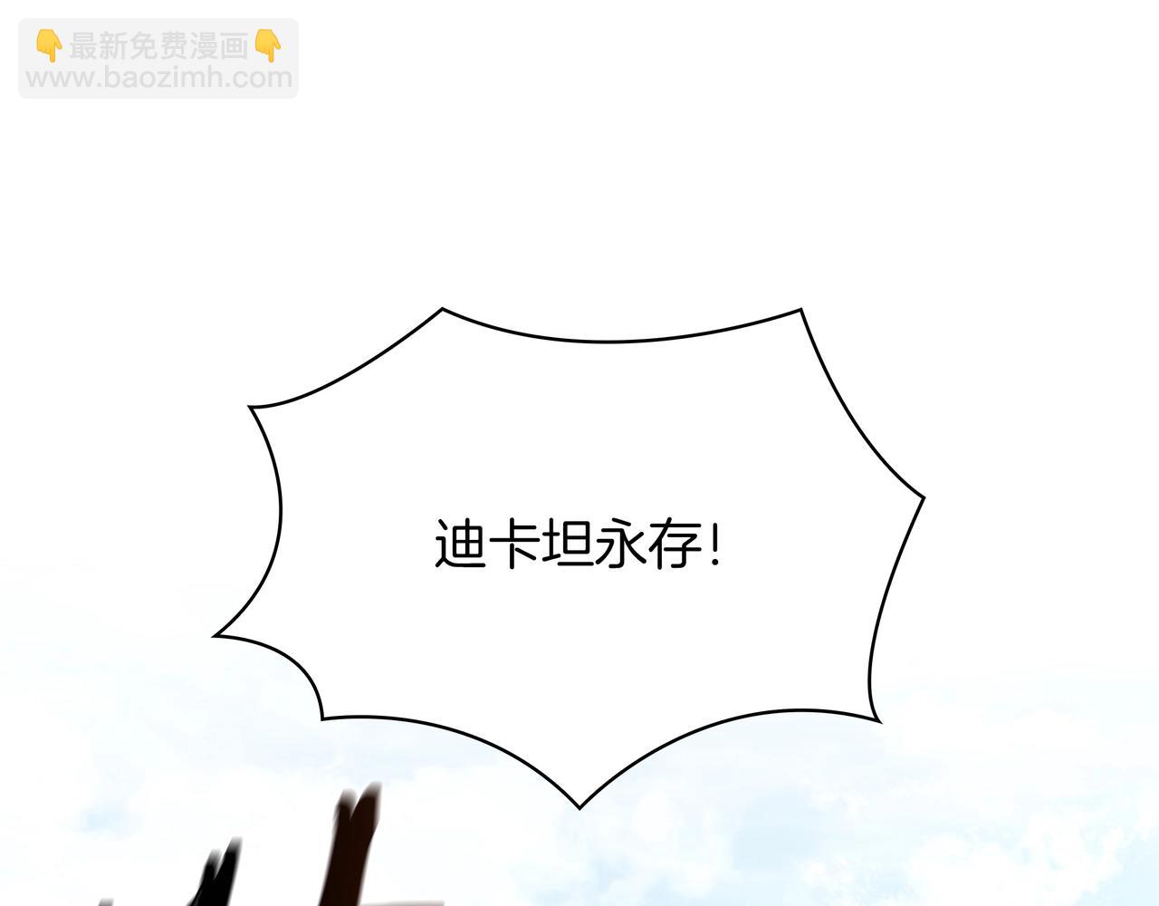 三歲開始做王者 - 第6季第184話 王者之聲(3/7) - 3