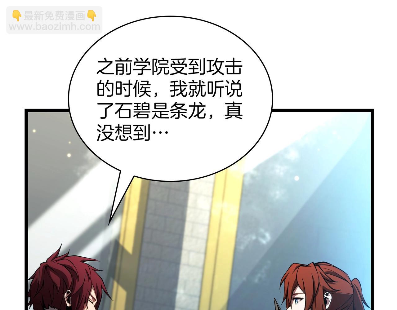 三歲開始做王者 - 第6季第184話 王者之聲(4/7) - 4