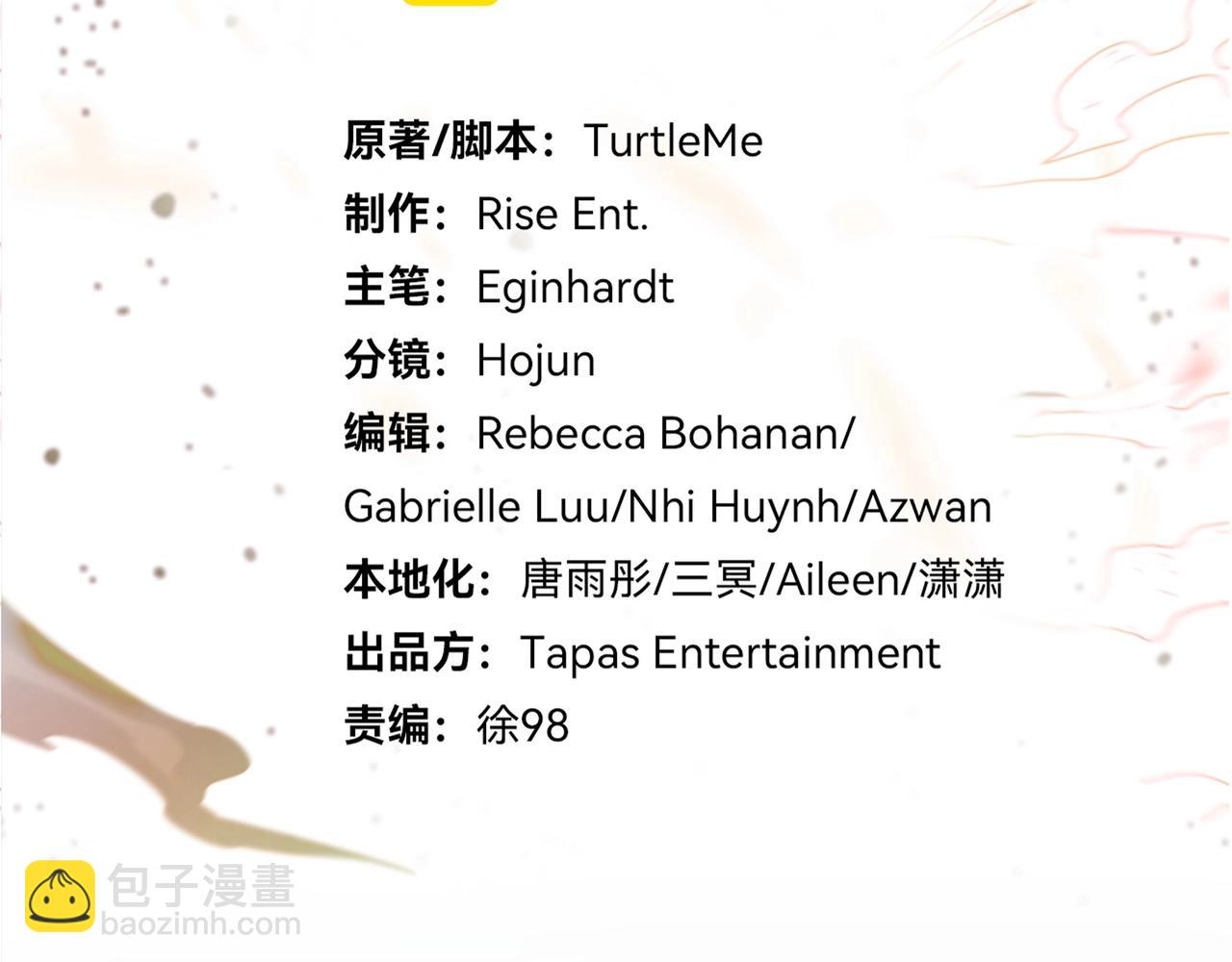 三歲開始做王者 - 第6季第184話 王者之聲(4/7) - 7