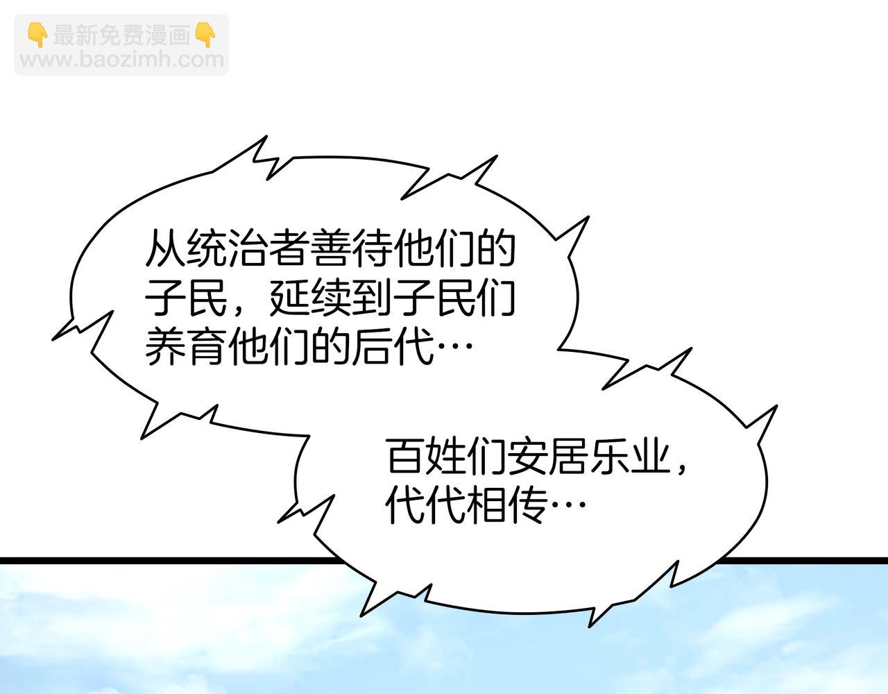 三歲開始做王者 - 第6季第184話 王者之聲(1/7) - 2