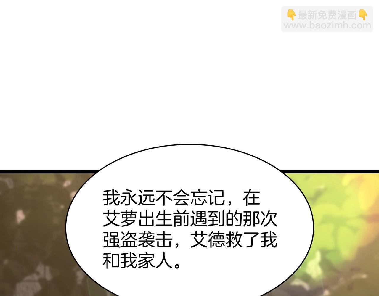 三歲開始做王者 - 第6季第184話 王者之聲(4/7) - 6