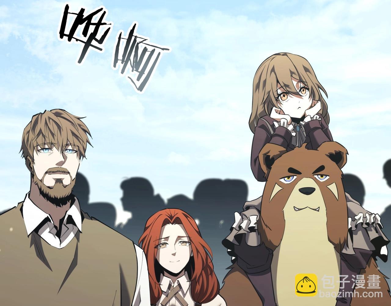 三歲開始做王者 - 第6季第184話 王者之聲(1/7) - 3
