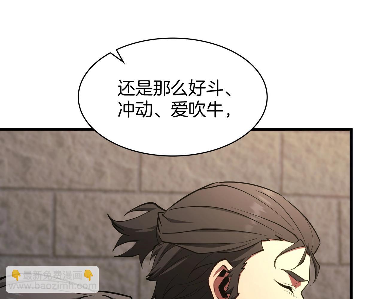 三歲開始做王者 - 第6季第184話 王者之聲(4/7) - 6