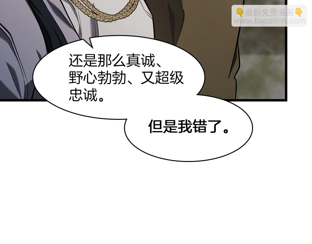 三歲開始做王者 - 第6季第184話 王者之聲(4/7) - 8