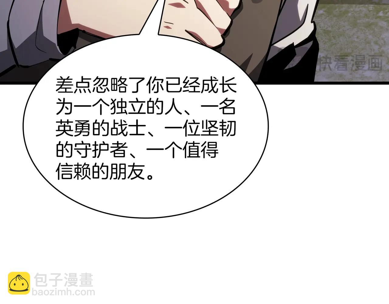 三歲開始做王者 - 第6季第184話 王者之聲(5/7) - 6