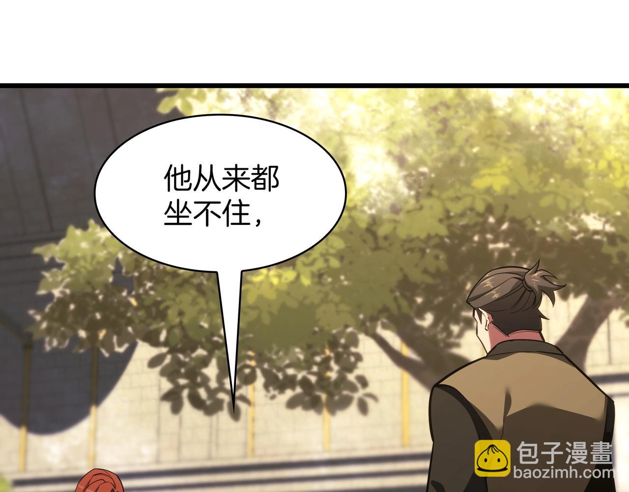 三歲開始做王者 - 第6季第184話 王者之聲(5/7) - 4