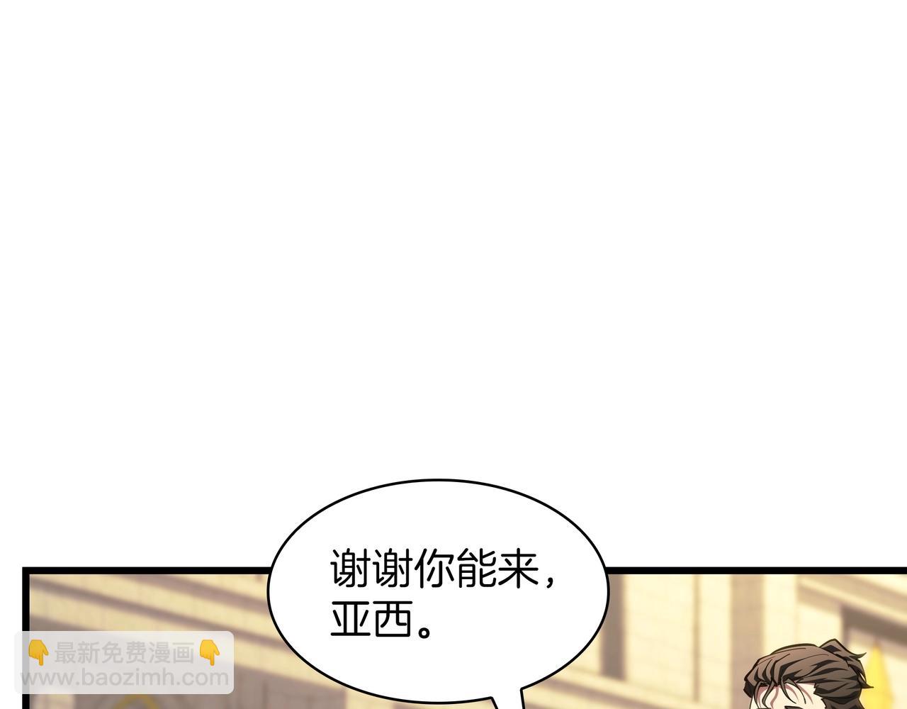 三歲開始做王者 - 第6季第184話 王者之聲(5/7) - 3