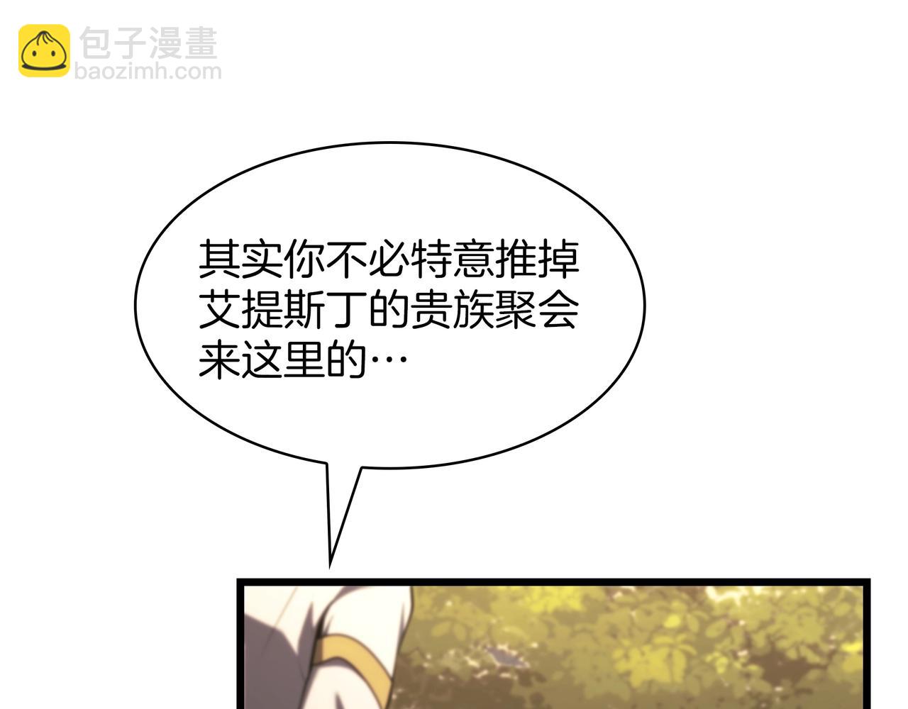 三歲開始做王者 - 第6季第184話 王者之聲(5/7) - 5