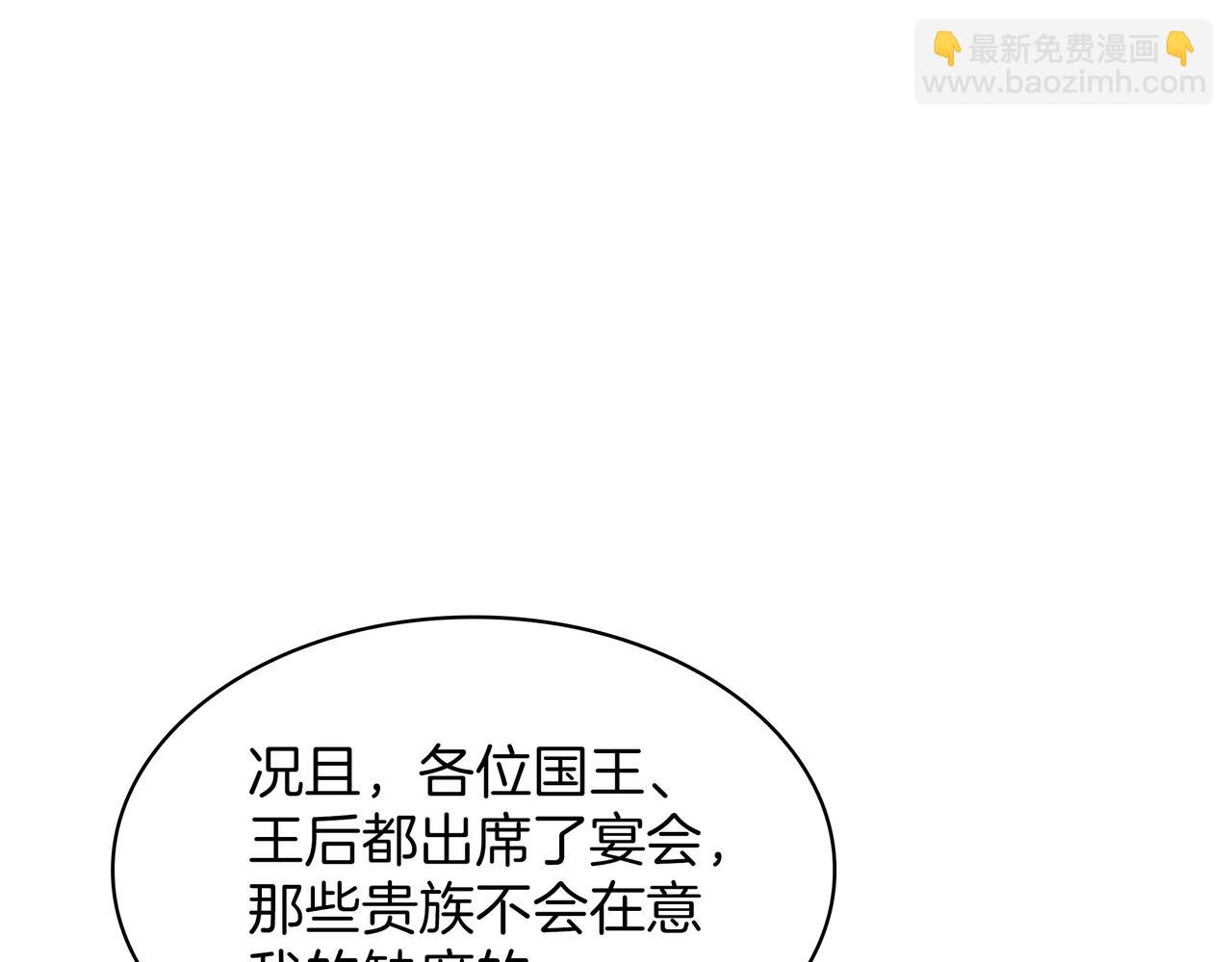 三歲開始做王者 - 第6季第184話 王者之聲(5/7) - 3