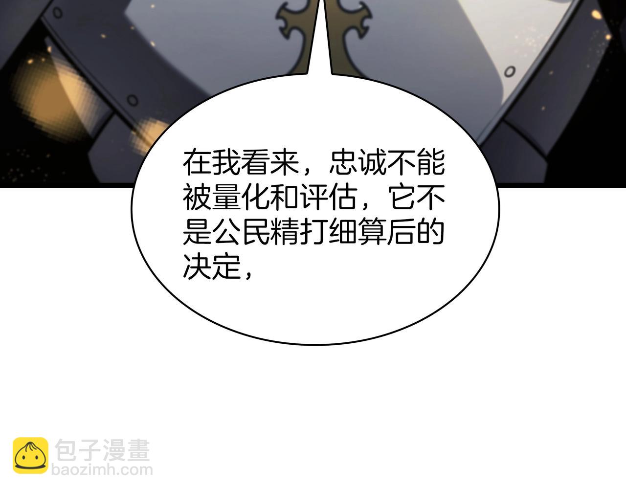 三歲開始做王者 - 第6季第184話 王者之聲(1/7) - 1