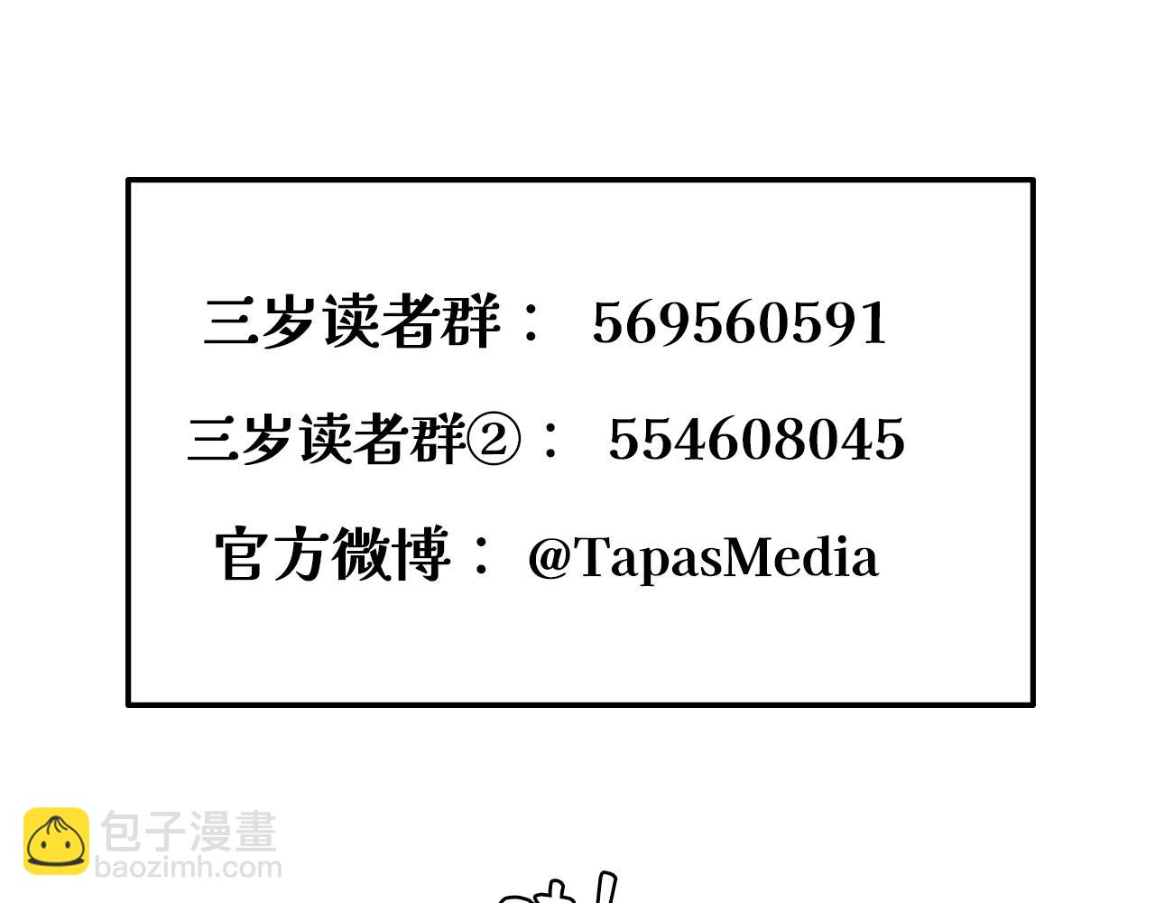 三歲開始做王者 - 第6季第184話 王者之聲(7/7) - 5