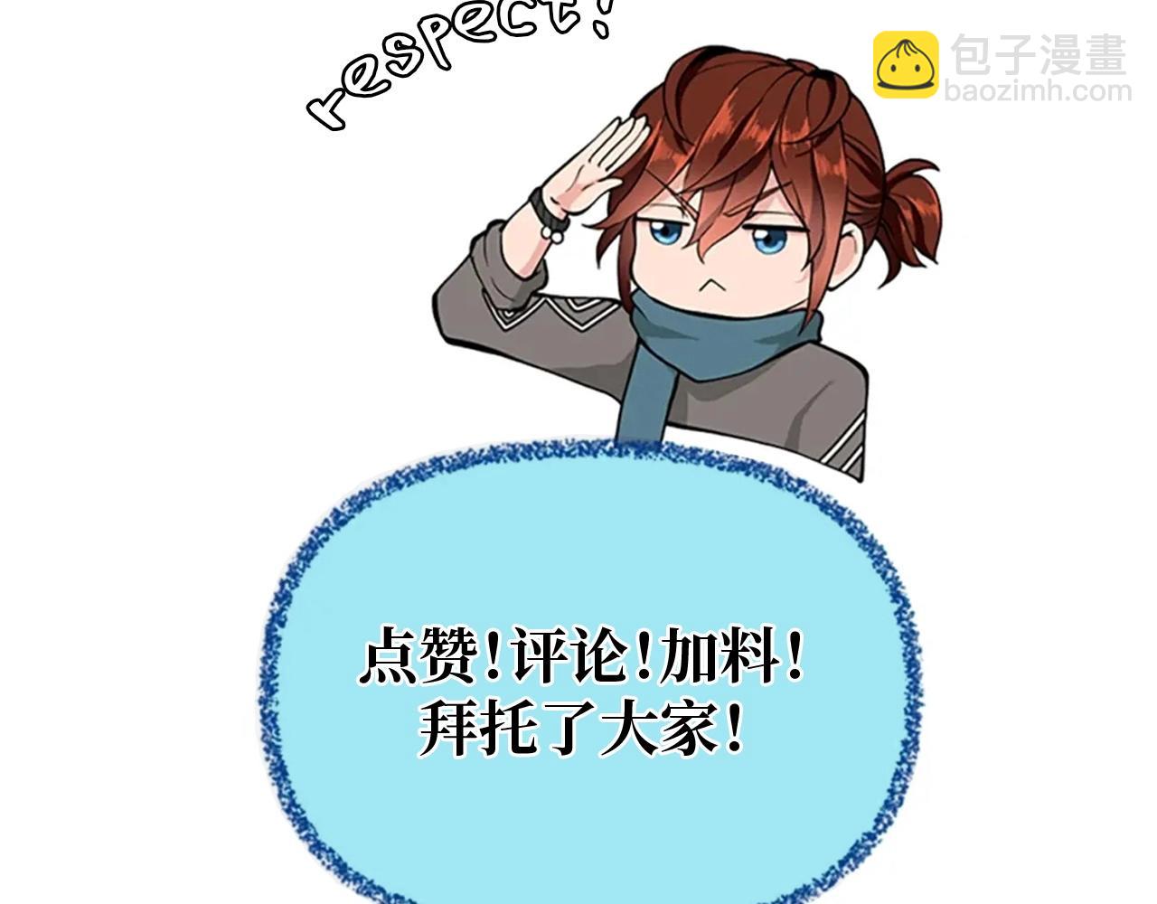 三歲開始做王者 - 第6季第184話 王者之聲(7/7) - 6