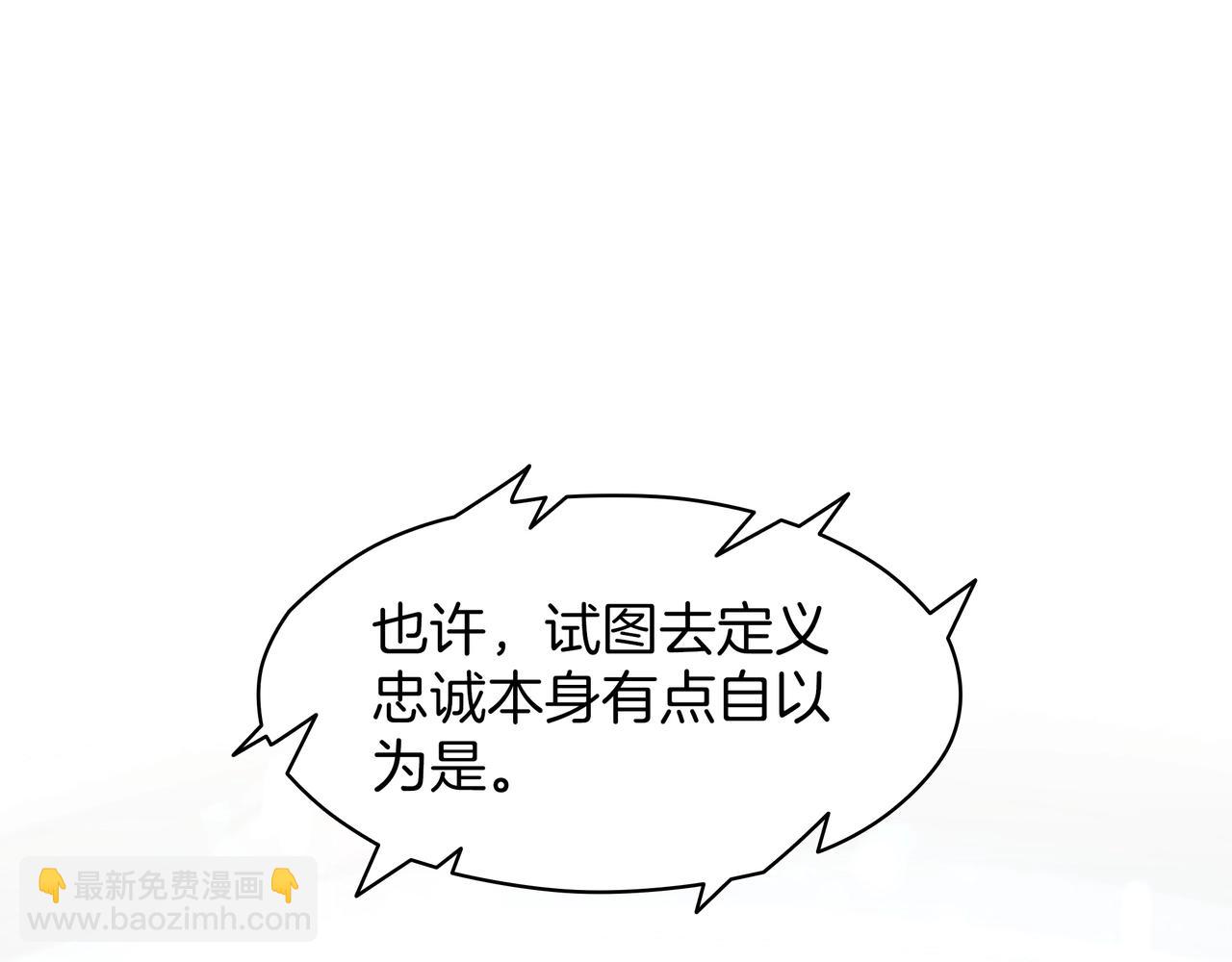 三歲開始做王者 - 第6季第184話 王者之聲(1/7) - 6