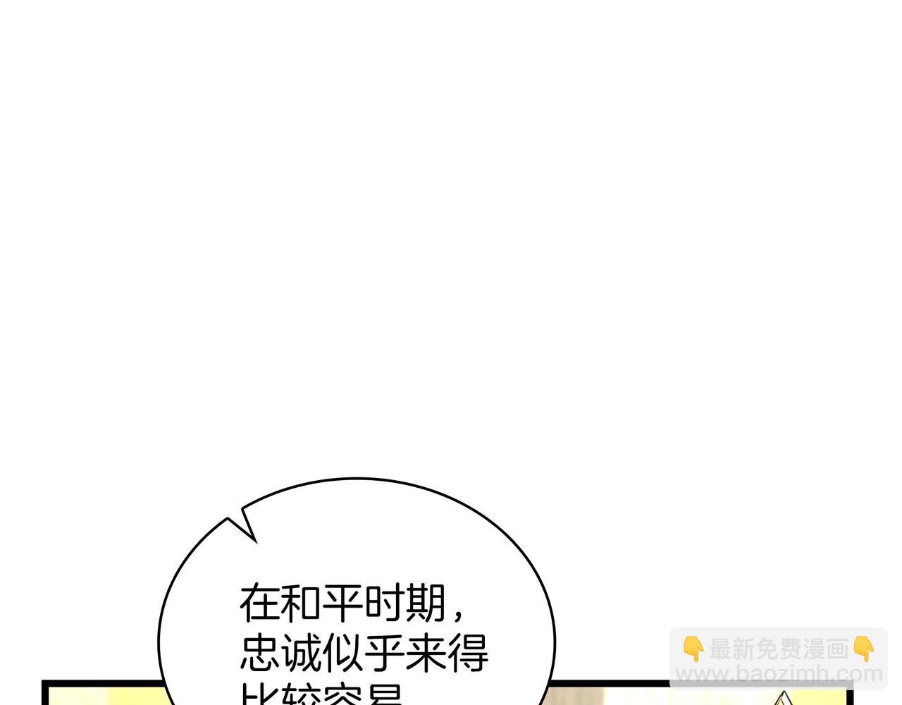 三歲開始做王者 - 第6季第184話 王者之聲(1/7) - 4