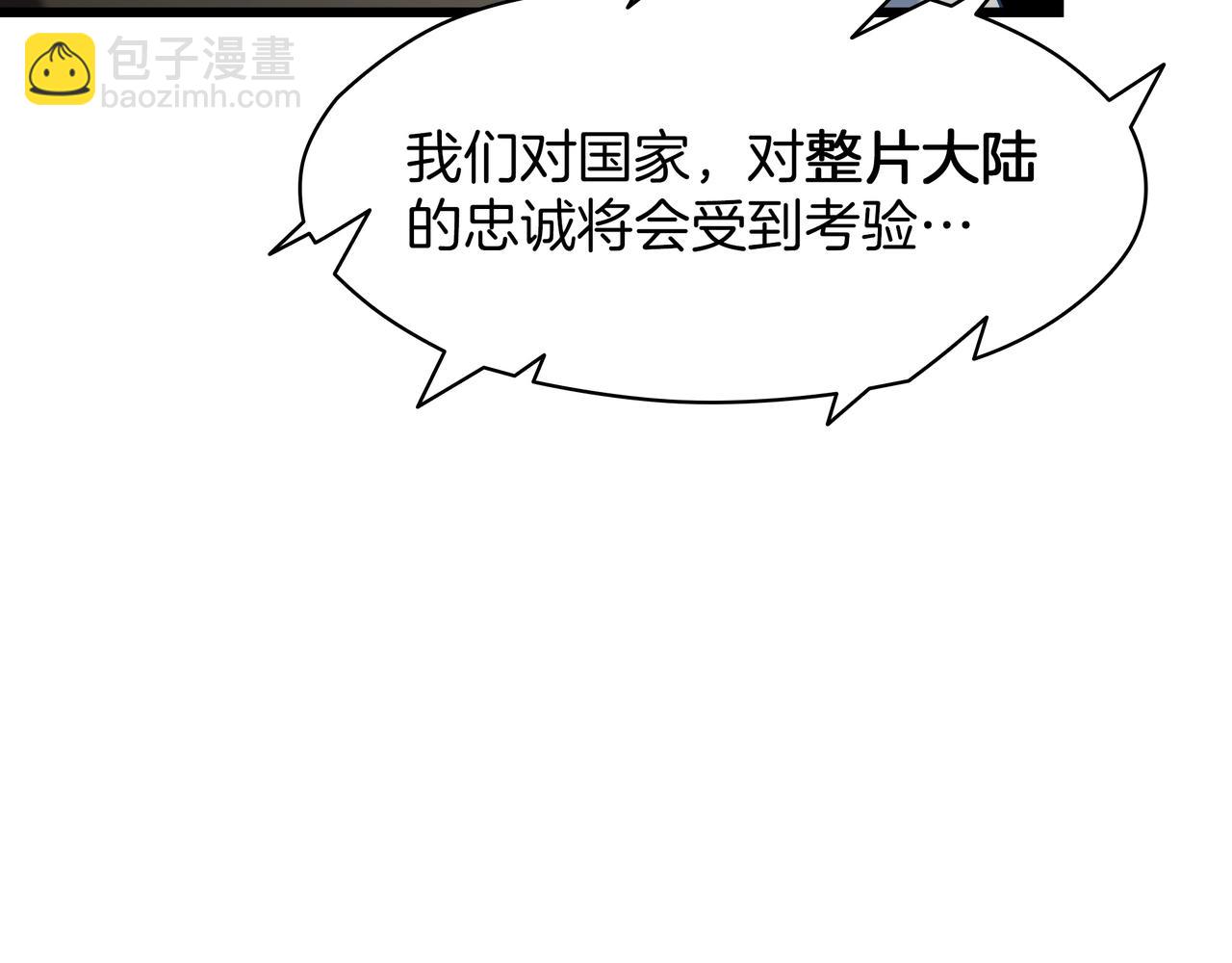 三歲開始做王者 - 第6季第184話 王者之聲(2/7) - 1