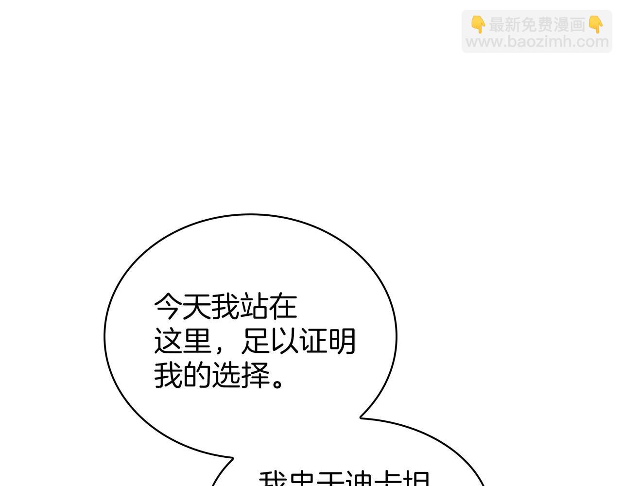 三歲開始做王者 - 第6季第184話 王者之聲(2/7) - 7