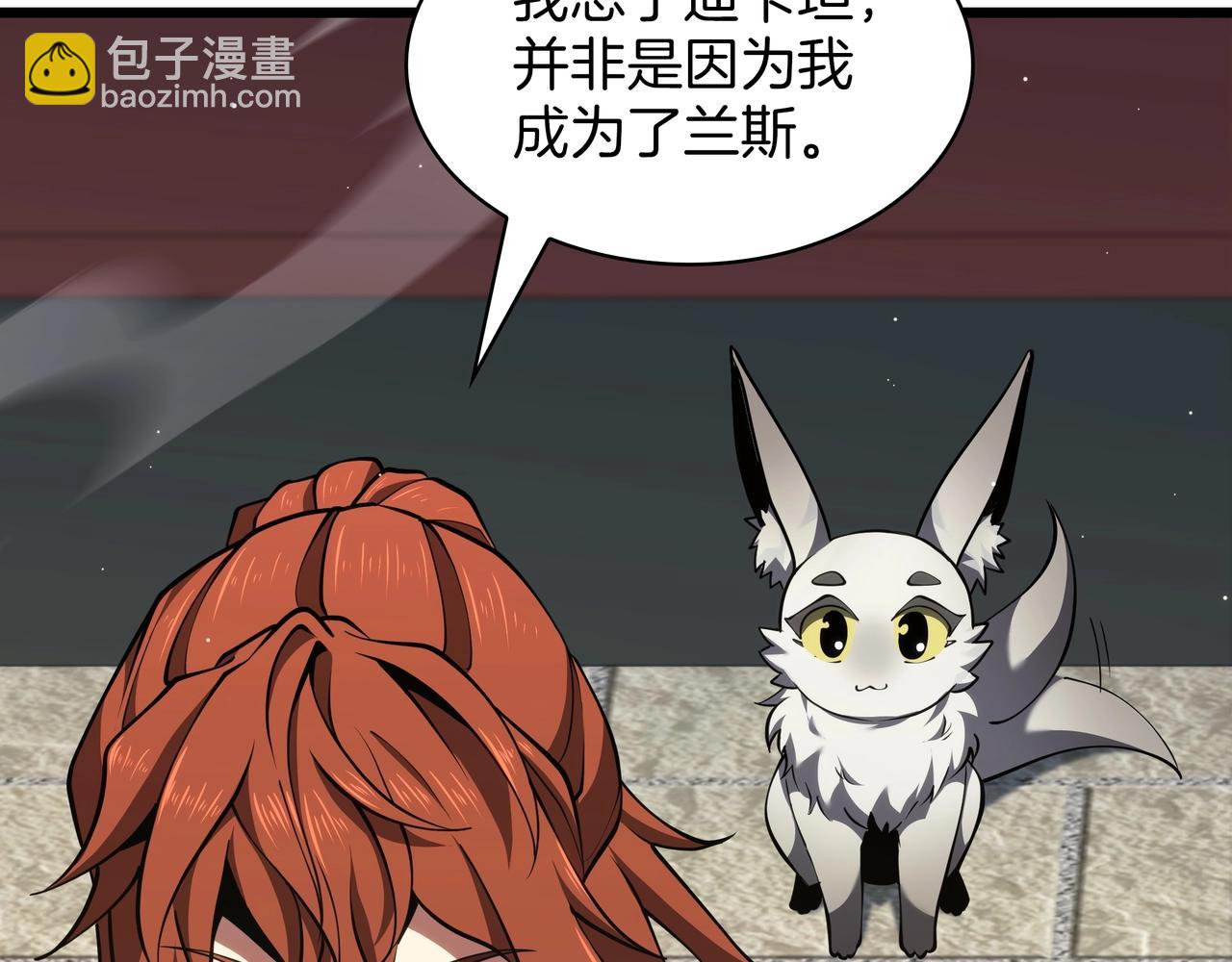 三歲開始做王者 - 第6季第184話 王者之聲(2/7) - 8